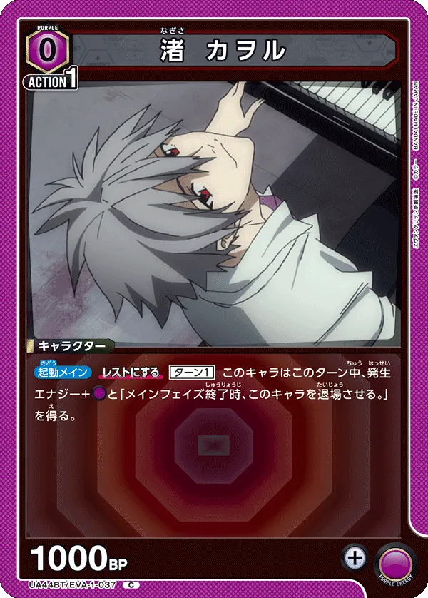 Kaworu Nagisa