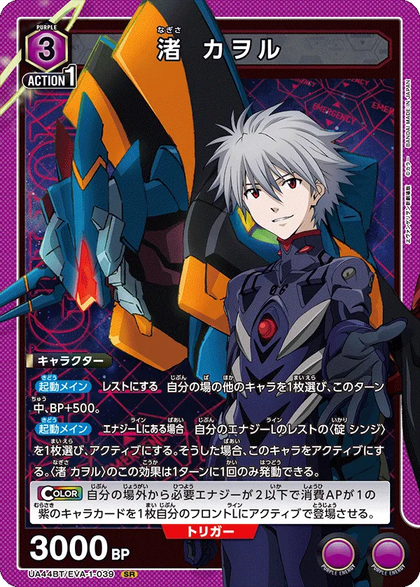 Kaworu Nagisa