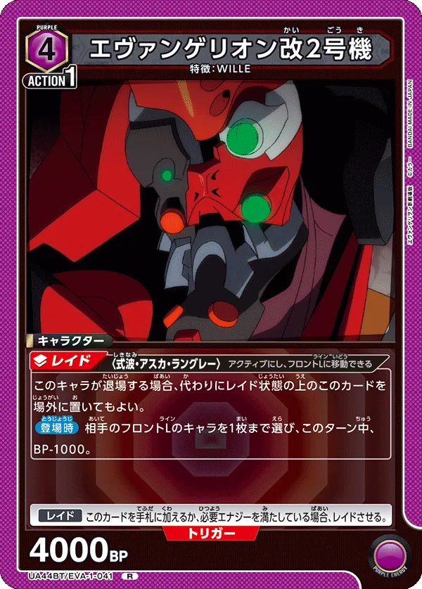 Evangelion Unit-02