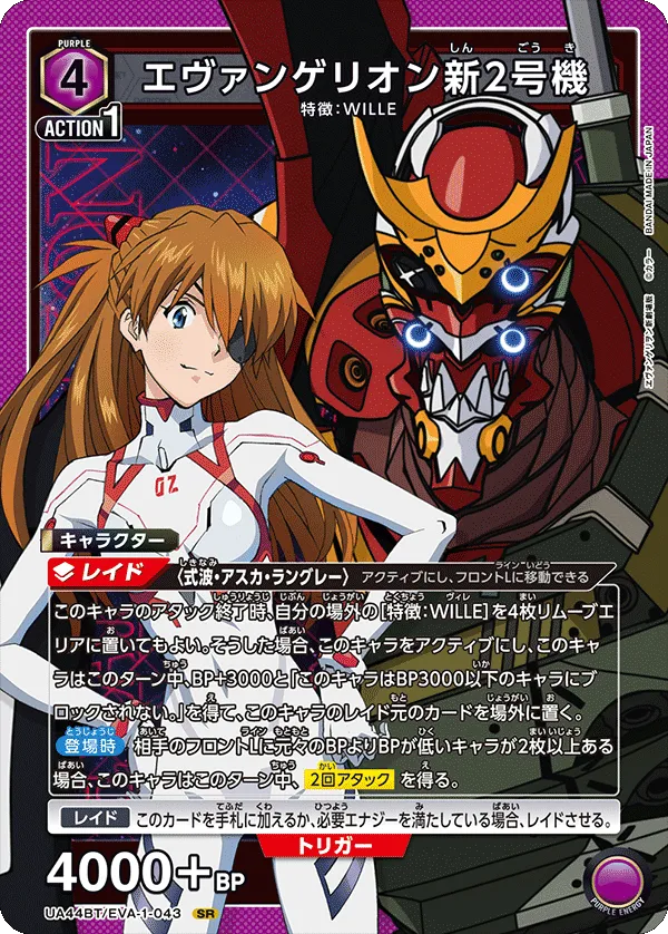 Evangelion New Unit-02
