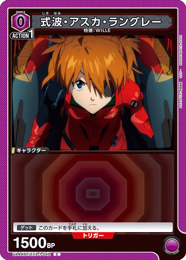 Asuka Langley Shikinami