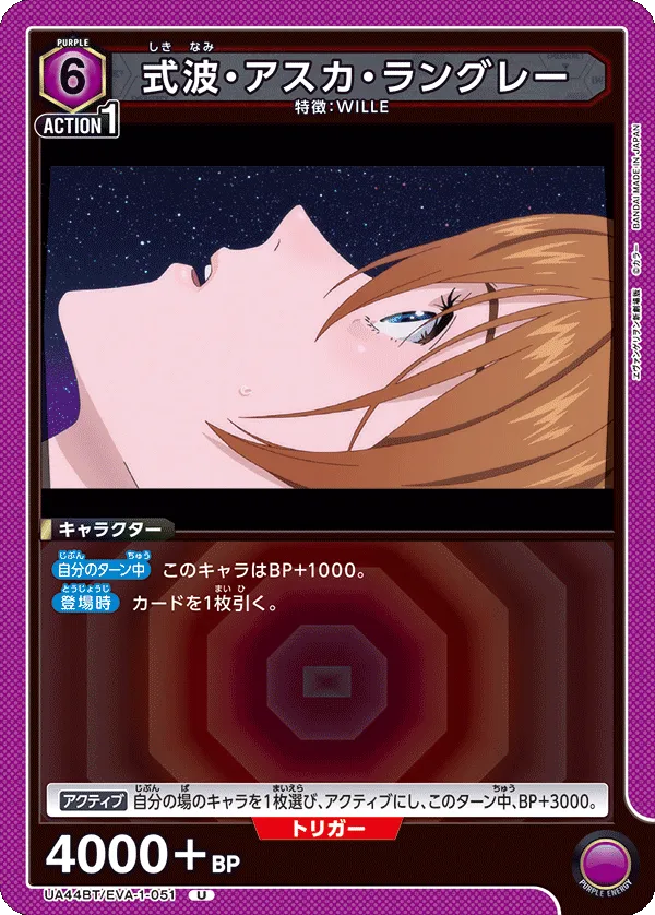 Asuka Langley Shikinami