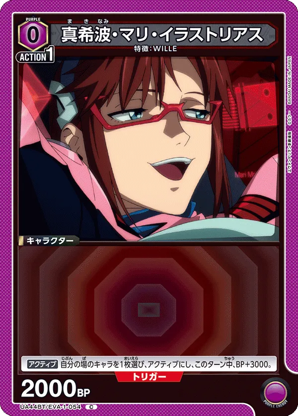 Mari Illustrious Makinami
