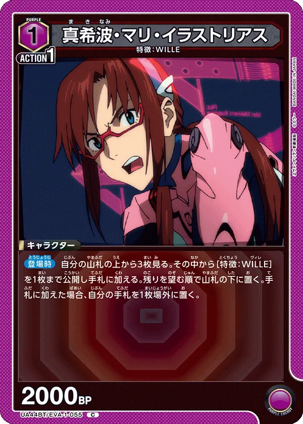 Mari Illustrious Makinami