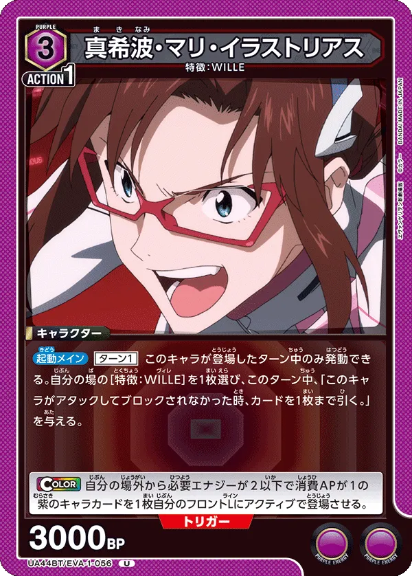 Mari Illustrious Makinami