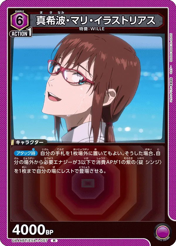 Mari Illustrious Makinami