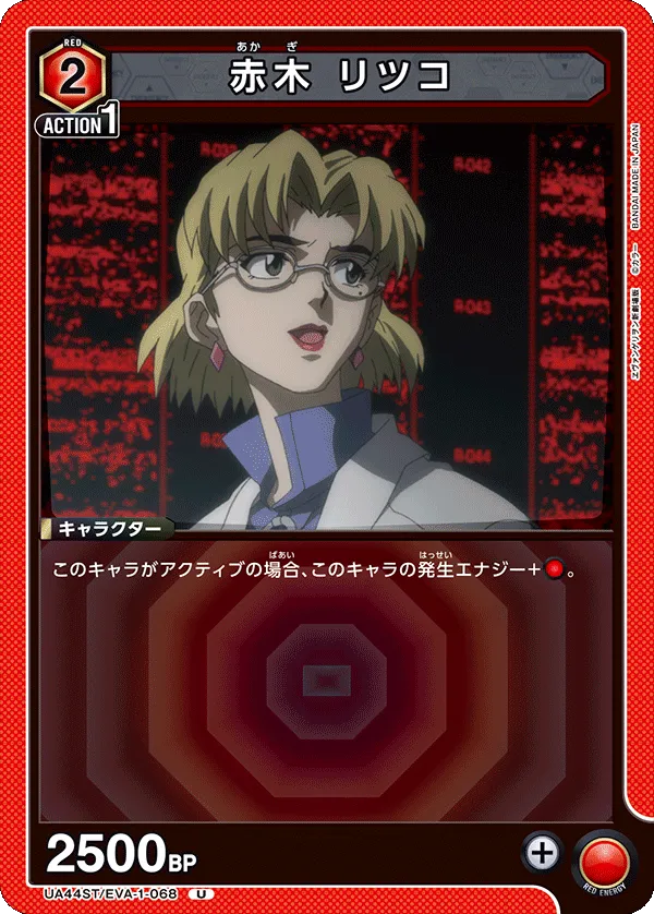 Ritsuko Akagi (U) — alternate art