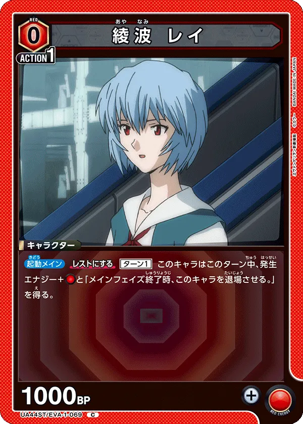 Rei Ayanami (C) — alternate art