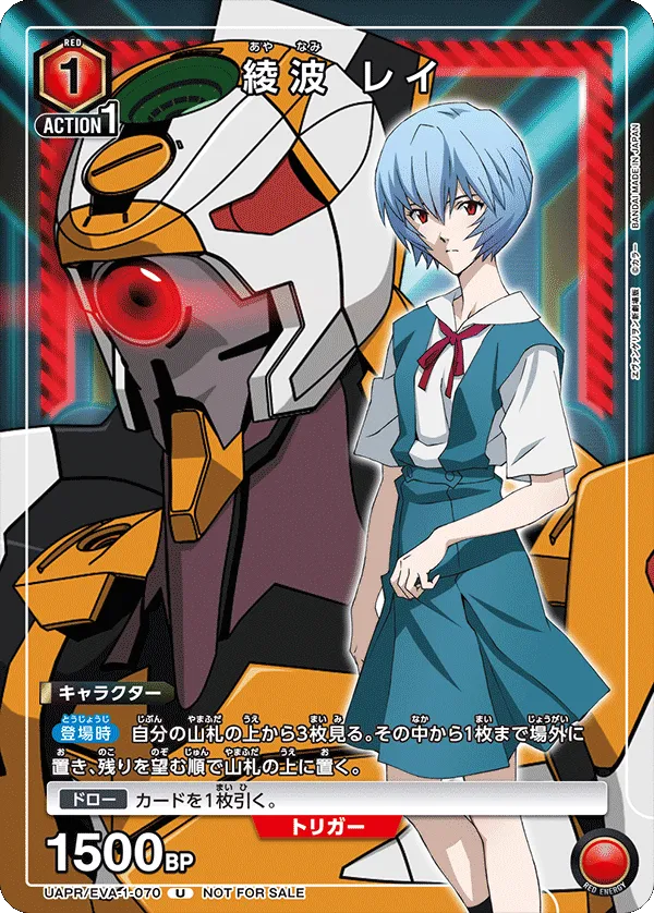Rei Ayanami (ALT) — alternate art
