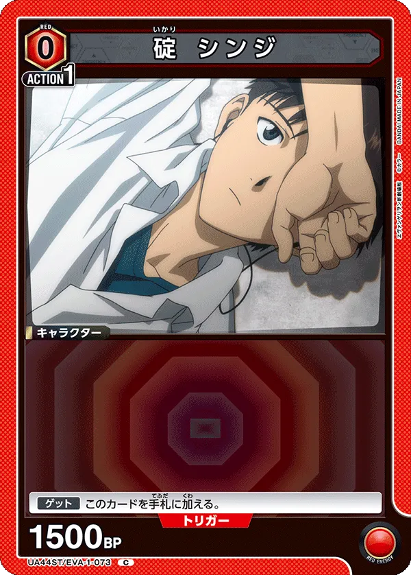 Shinji Ikari (C) — alternate art