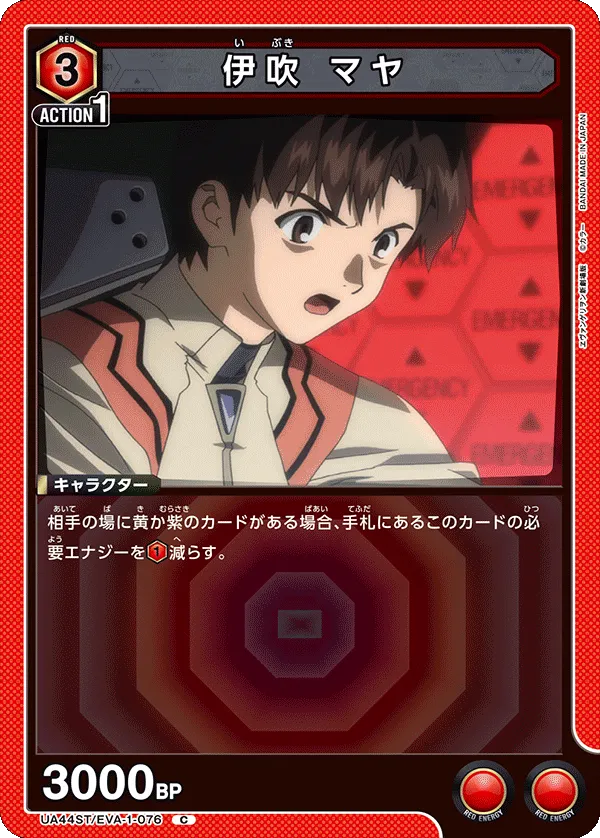 Ibuki Maya (C) — alternate art