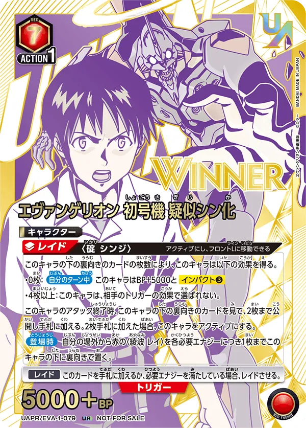 Evangelion Unit-01 Pseudo-Evolution (ALT) — alternate art