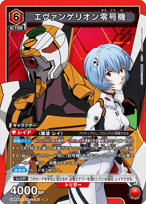 Evangelion Unit-00