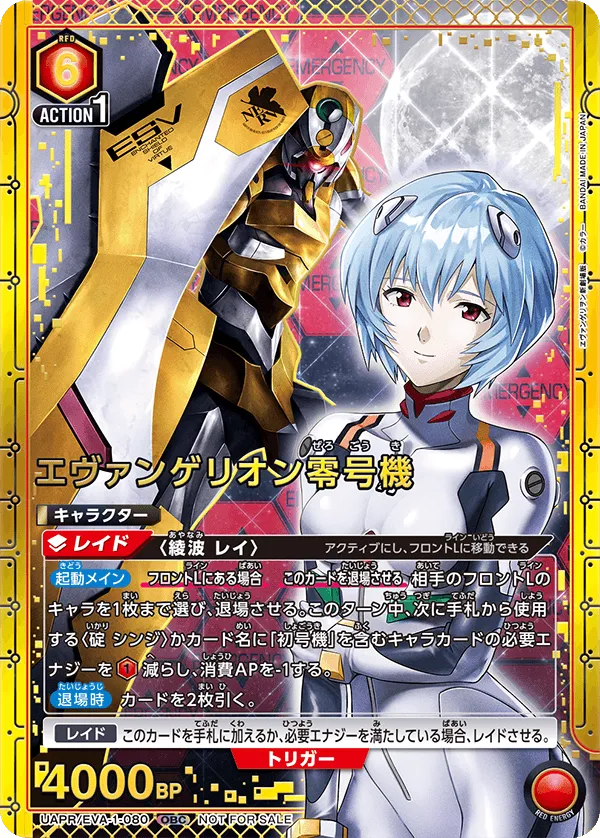 Evangelion Unit-00 (OBC) — alternate art
