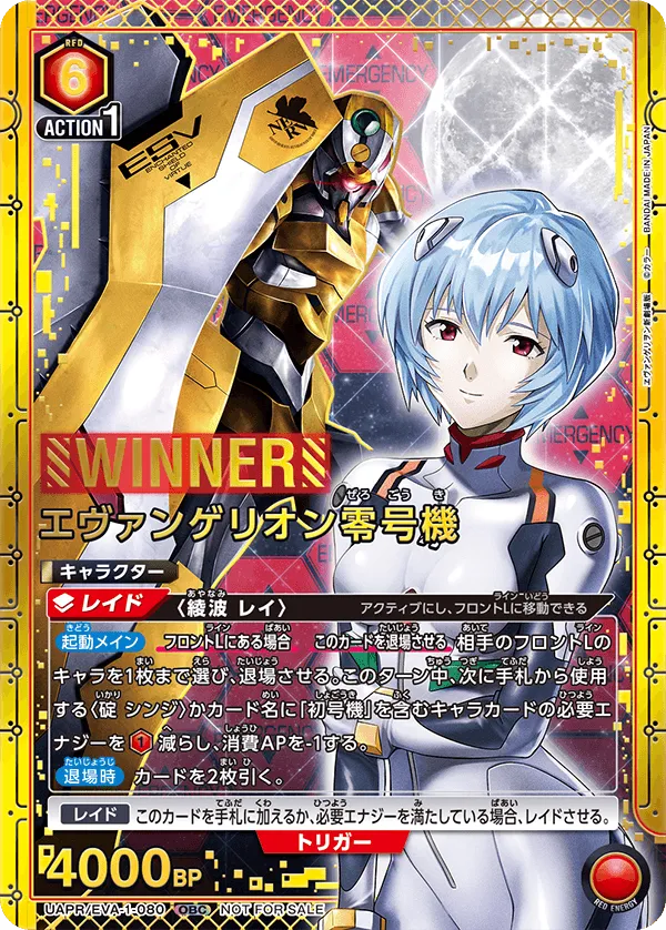 Evangelion Unit-00 (OBC) — alternate art