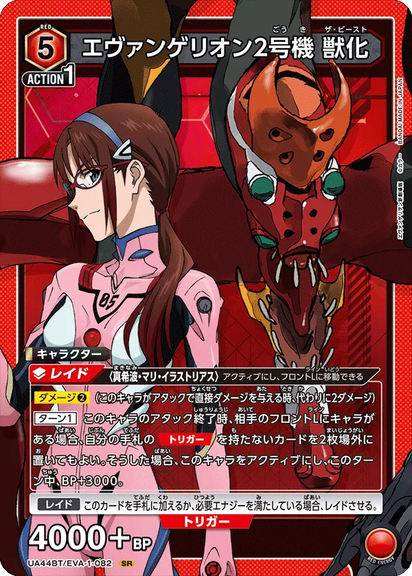 Evangelion Unit-02 Berserk Mode
