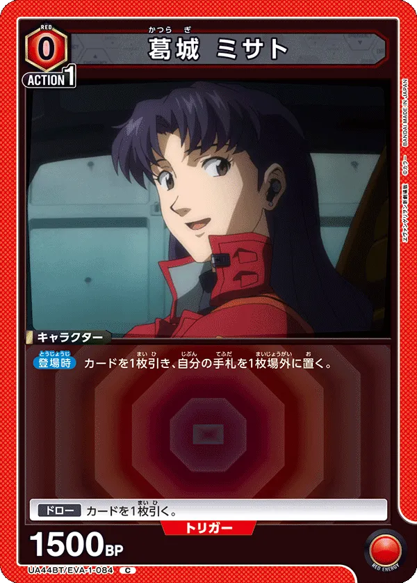 Misato Katsuragi