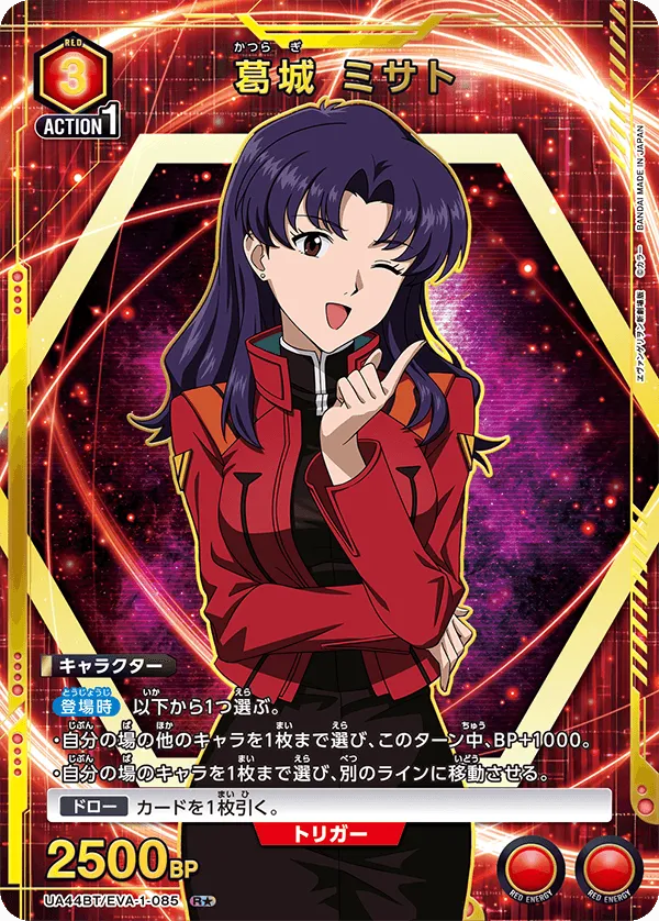 Misato Katsuragi (ALT) — alternate art