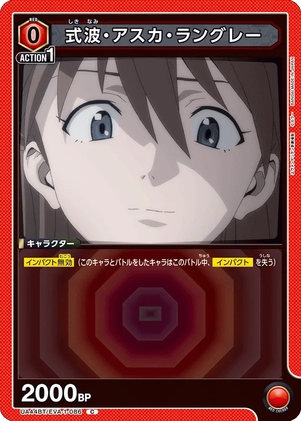 Asuka Langley Shikinami