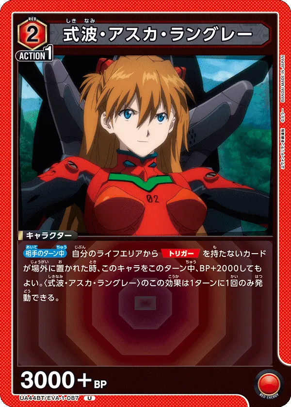 Asuka Langley Shikinami