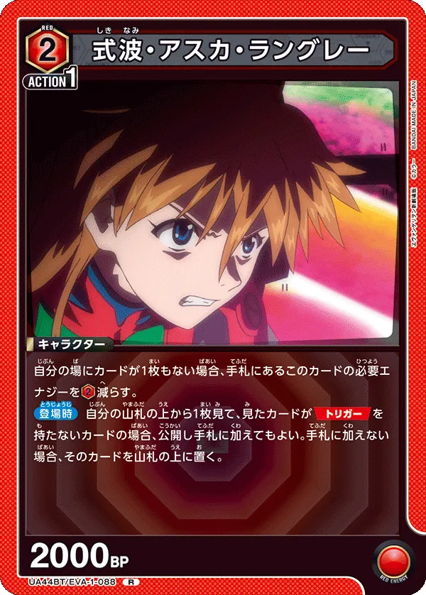 Asuka Langley Shikinami