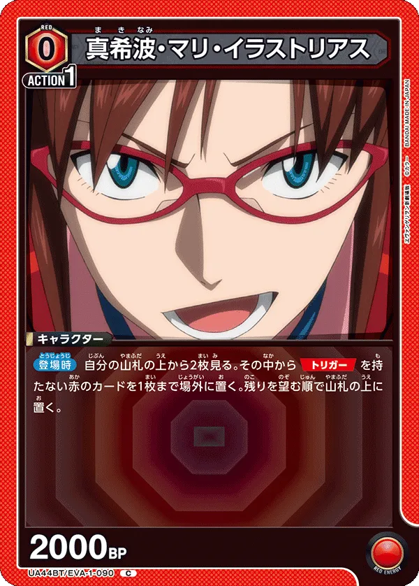 Mari Illustrious Makinami