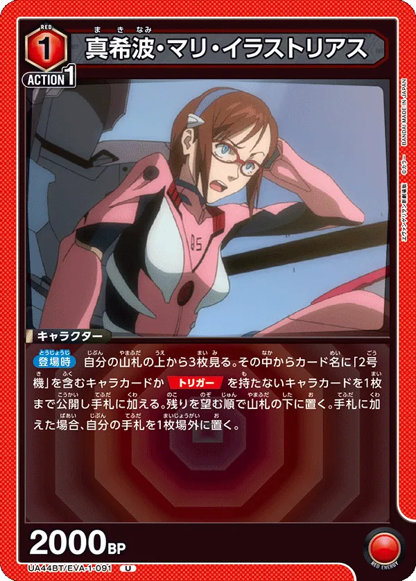 Mari Illustrious Makinami