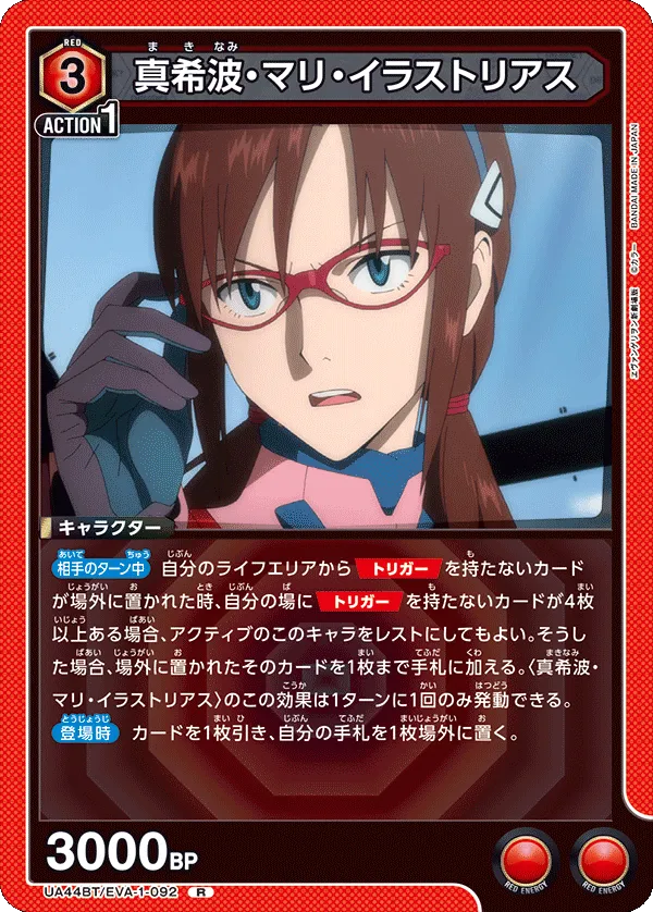 Mari Illustrious Makinami
