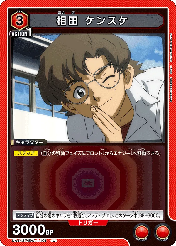 Aida Kensuke