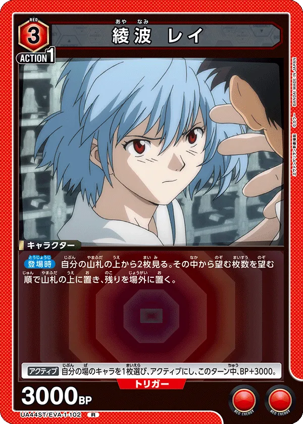 Rei Ayanami