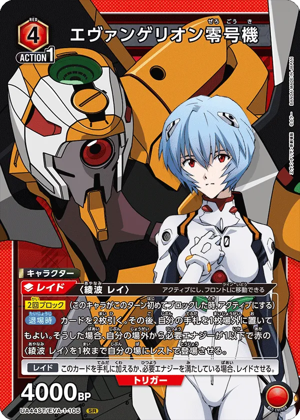 Evangelion Unit-00