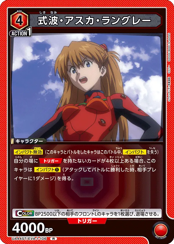 Asuka Langley Shikinami