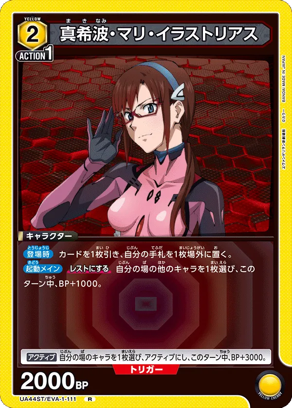 Mari Illustrious Makinami