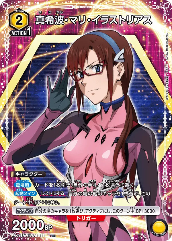 Mari Illustrious Makinami (ALT) — alternate art