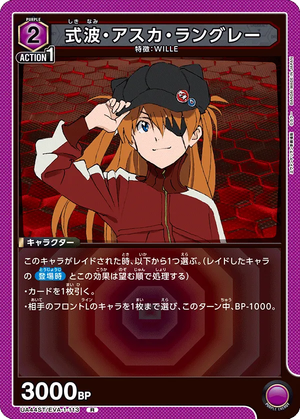 Asuka Langley Shikinami