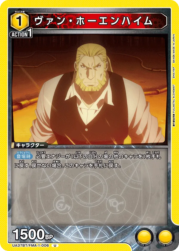 Van Hohenheim