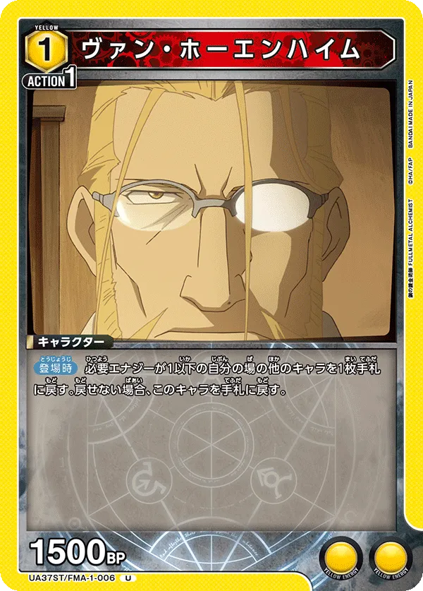 Van Hohenheim (U) — alternate art