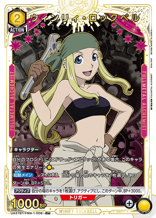 Winry Rockbell (ALT) — alternate art