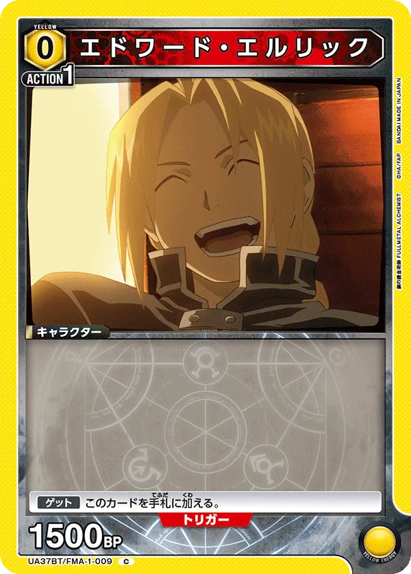 Edward Elric