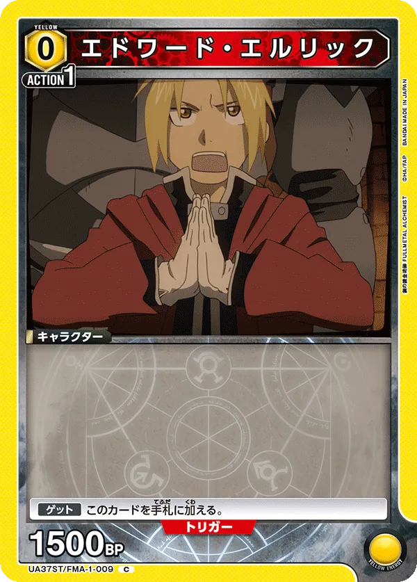 Edward Elric (C) — alternate art