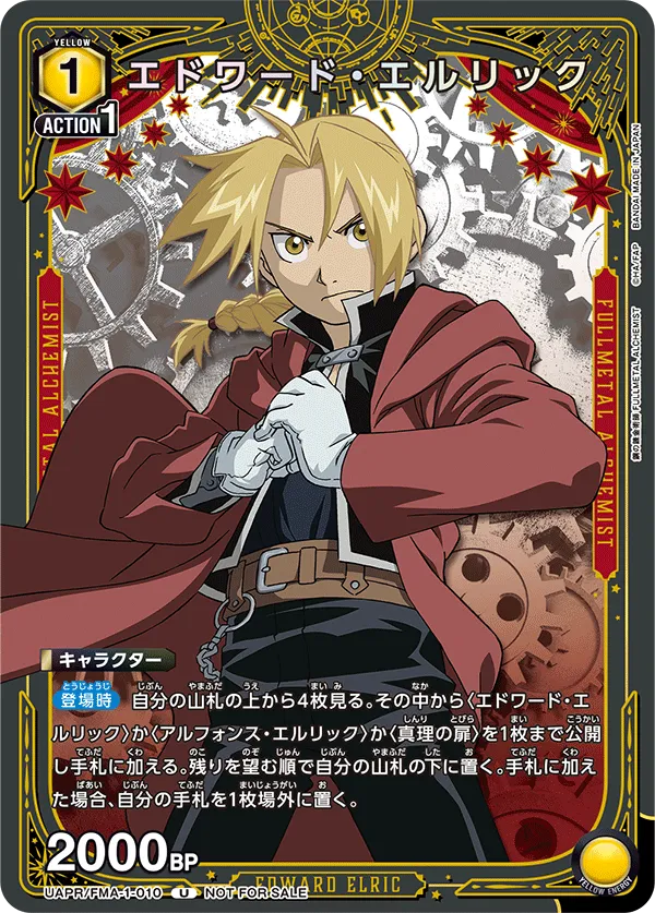 Edward Elric (ALT) — alternate art
