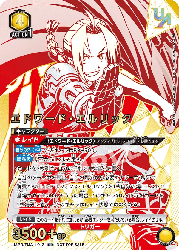 Edward Elric (ALT) — alternate art