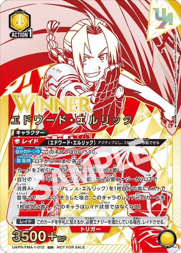 Edward Elric (ALT) — alternate art