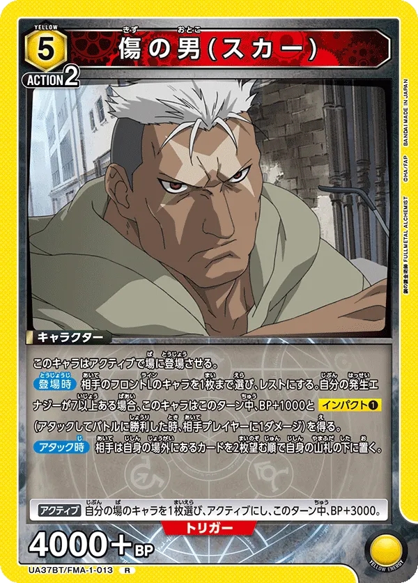 Scarred Man (Scar)