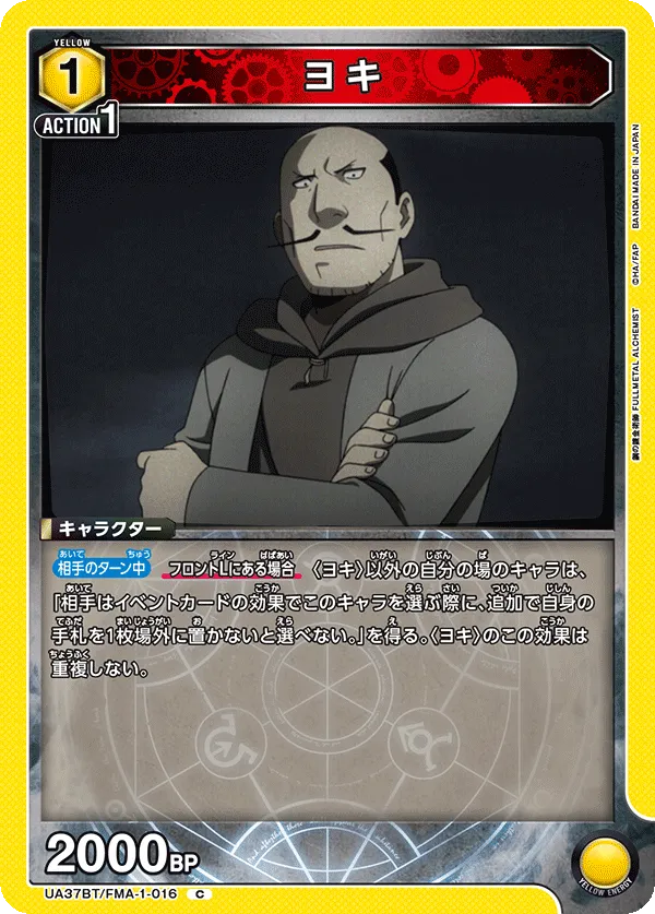 Yoki