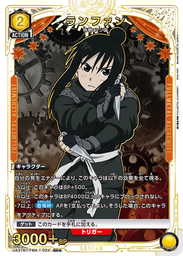 Lanfan (ALT) — alternate art