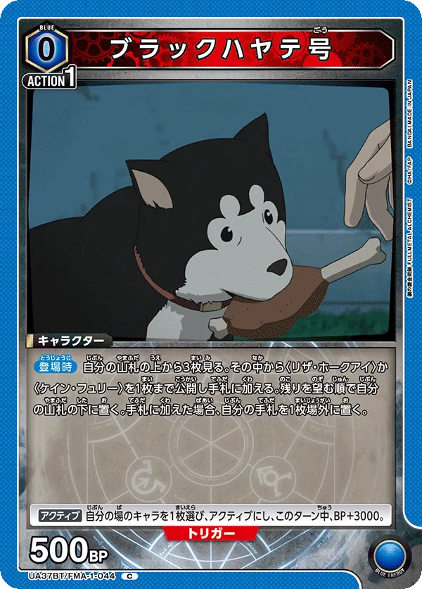 Black Hayate