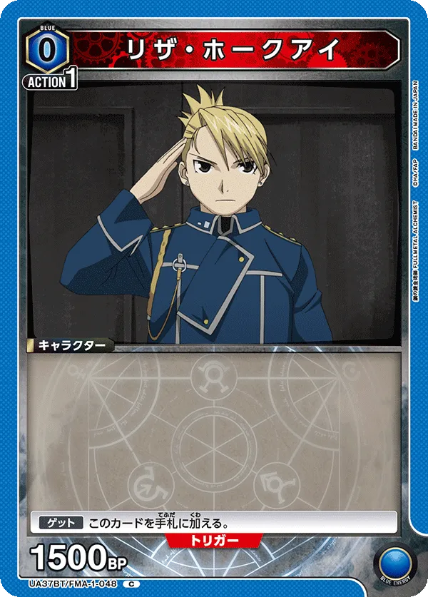Riza Hawkeye