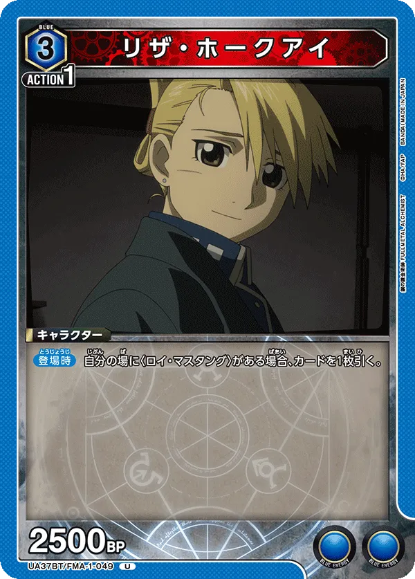 Riza Hawkeye