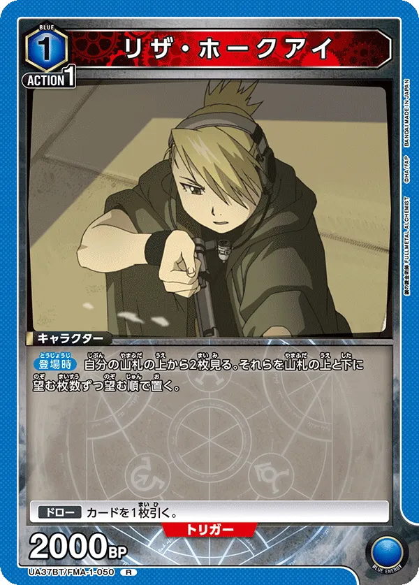 Riza Hawkeye